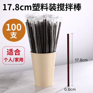 Pakchoice coffee stirring stick disposable baby milk powder stirring stick wooden stick stirring spoon individually packaged stirring stick straw 17.8cm double hole plastic stick 100 pieces (stirring + suction