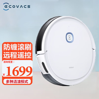 科沃斯扫地机器人 U2 pro家用扫拖一体 手机智控 宠物毛发防缠绕吸尘器 U2 PRO