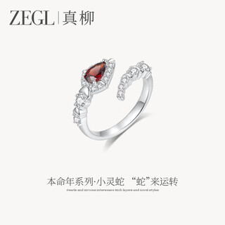 Zegl zhenliu star's same natal snake red small snake open ring high-end anniversary gift small silver snake ring + brand exclusive gift box with adjustable opening