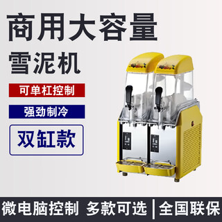 Bing zhile snow melting machine commercial slush machine brown sugar smoothie machine beverage fully automatic single, double, three or four cylinders 12l cold drink machine mixed snow machine juice beer snow velvet machine snail noodle self-service double cylinder snow melting machine 12l*2 cylinder (yellow/green/black/white)