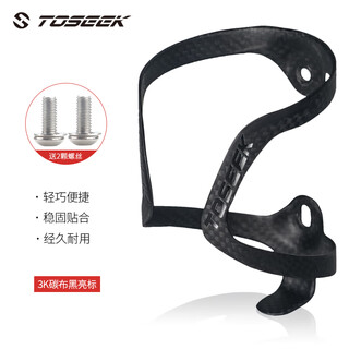 Tkhe ultra-light bright mark carbon fiber road mountain bike folding bike rack water bottle rack water bottle seat rack 3k matte + black bright mark (screws)