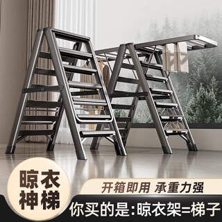 Tiandiyu (tdyu) folding clothes drying rack balcony household ladder floor-standing indoor dual-purpose thickening multi-functional quilt drying artifact about 1.8 meters + 5 step ladder gun ash clothes drying rack