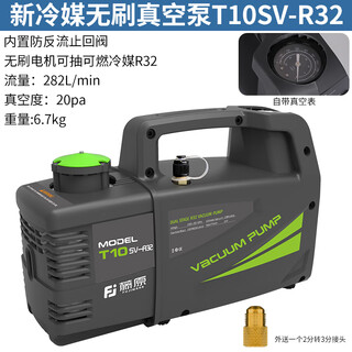 Fujiwara rotary vane vacuum pump small air conditioning refrigerator refrigerator refrigeration repair high vacuum filter pump vacuum pump new refrigerant brushless vacuum pump t10svr32