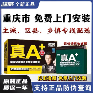 True a+ graphene battery 48v60v72v12ah20ah32a electric car battery car lead-acid battery graphene 60v20ah (trade-in)