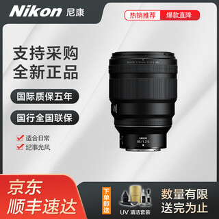 Nikon nikkor z mount lens nikon z series mirrorless camera fixed focus professional lens z 85mm f1.2 s new international version
