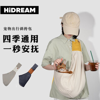 HiDREAM猫包外出便携包斜挎猫袋猫咪背包出门出街狗包狗狗宠物外出包小号 【夏季款】雅梨黄(网格透气)7kg 适配身高150-185铲屎官佩戴