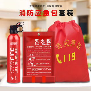 Home fire emergency kit gas mask fire extinguishing blanket fire extinguisher rescue kit home fire escape smoke mask protective emergency set home fire emergency kit (3-piece set) with whistle