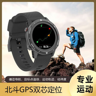 Songlu domestic gps beidou outdoor sports watch mountaineering altitude air pressure triathlon swimming running pace cycling waterproof g5 black black silicone