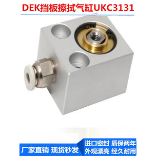 Spot dek baffle wipe cylinder cylinder cleaning cleaning smt printing machine consumable accessories smc type ukc3131