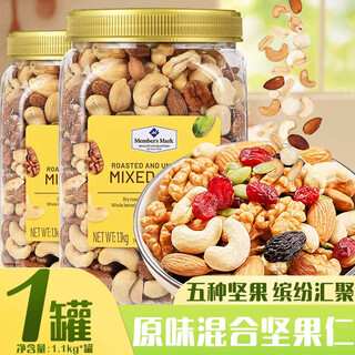 Sam s sam's club original mixed nuts 1.1kg pregnant women and children nuts roasted seeds and nuts snacks original mixed nuts 1.1kg*1 can