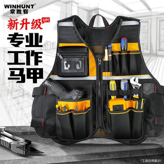 Jingzhiguo winhunt tool vest, work vest, electrician tool bag, work clothes, tool waist bag, multiple work vests
