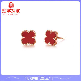 Feiyu four-leaf clover 18k gold women's 18k rose color red agate valentine's day gift for girlfriend 10mm rose gold red agate stud earrings with + gift box certificate