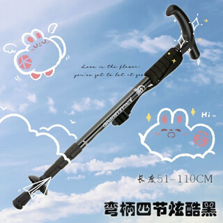 Foly trekking stick cane ultra-light telescopic folding outdoor hiking stick crutch climbing equipment lightweight climbing martial arts mountain retractable 4-section black curved handle less than 1.7 meters