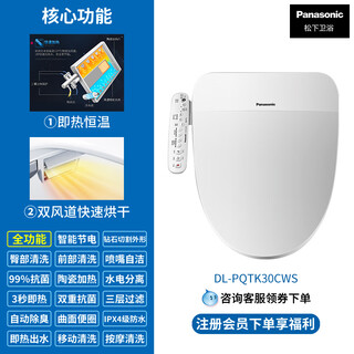 Panasonic panasonic smart toilet seat instantly heated water discharge lightweight household double wind drying automatic deodorizing women's wash pqtk30 double wind speed drying automatic deodorizing dl-pqtk30c