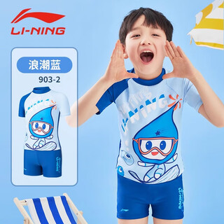 Li-ning children's swimsuit for girls, boys, small, medium and large children, professional sun protection 2024 new quick-drying split swimming suit, wave blue 130