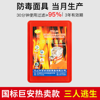 King kong ox smoke mask home escape mask fire mask fire escape mask home 3c certified silicone children's edition national standard ju'an jiangshan three person escape