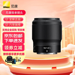 Nikon nikkor z mount lens nikon z series mirrorless camera lens z 800mm f/6.3 vr s lens