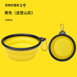 Junkiss pet folding bowl dog silicone dog bowl outdoor travel portable drinking bowl cat food bowl yellow 1 pack large dog (1000ml)