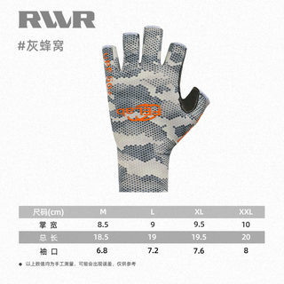 Rvvr23 rvvr gloves luya fishing special gloves protective anti-slip special taiwan fishing rock fishing sea fishing half finger ice silk dew five fingers-01# gray honeycomb m