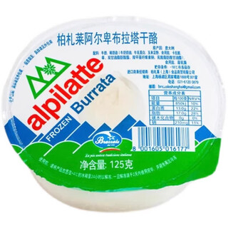 Pozzare alpe burrata cheese 125g*12 boxes of pasta, pizza, baked rice and salad new packaging pozzare alpe burrata (12 boxes)