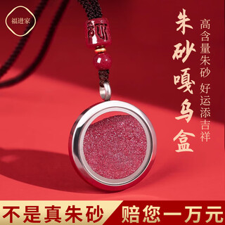 Fujinjia genuine cinnabar pendant gawu box high content cinnabar powder pendant amulet men's and women's zodiac year necklace accessories gawu box pendant-2cm built-in cinnabar powder
