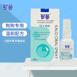 Kelu oral spray pet cat stomatitis bad breath mouthwash pet dog oral ulcer special for dogs 30ml