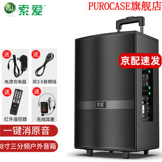 Sony ericsson (soaiy) f37 square dance audio three-speaker subwoofer outdoor k-song live performance mobile trolley dance portable bluetooth high-power outdoor speaker f35-8-inch speaker + single headset