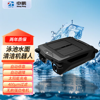 Philips swimming pool surface cleaning robot fully automatic sewage suction machine solar smart swimming pool cleaning machine leaf collector free 3-meter salvage telescopic pole (consult customer service)