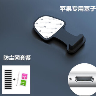 Fun appliance 16 apple mobile phone charging port dustproof plug 14iphone15promax13 12typec mobile phone tail plug universal apple 14 charging port plug 10 black + trumpet mouth net sticker 22-piece set
