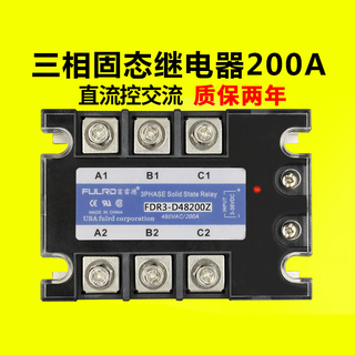 Ssr-3 jgx 032 38200z american fred fdr3-d48200z three-phase solid state relay 200a