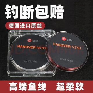 Xu qixing nt80 fishing line main line and sub-line, soft nylon fishing line imported from germany, transparent sub-line, one roll, 50 meters, no. 0.6