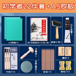 Marley brand printmaking tool set ink carving knife board drawing engraving version children's beginner special rubber plate complete set of printmaking materials a5 engraving board 2 pack + beginner printmaking tool set printmaking