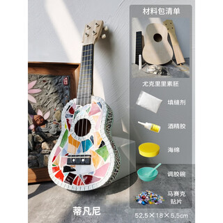 Creator's handmade DIY mosaic material bag Hawaiian small guitar ukulele 4-string ukulele tiffany ukulele ukulele tiffany ukulele + material bag