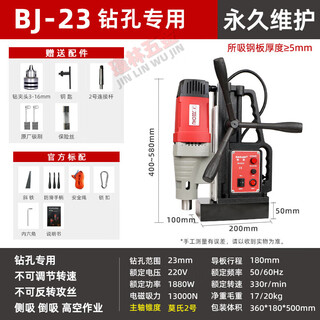 Zhaoyang magnetic drill magnetic base drill small industrial grade portable baojie multi-function tapping core hollow drill magnetic iron drill bj-23 large drilling to 23mm comes with connecting rod + drill