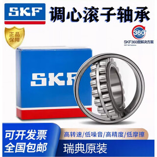 Nsk bearing 22211 22212 22213 22214 22215 22216ca cc e w3 22216e large load skf original brand new import dimensions