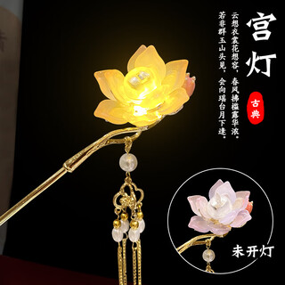 Jin shi tong lao phoenix ancient style mid-autumn lantern luminous tassel hairpin female feeling chinese style hanfu step shake hairpin cheongsam hair accessory lotus lantern hairpin