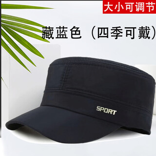 Tangfei yipin hat men's 2024 new middle-aged and elderly spring and autumn flat top outdoor leisure sunshade peaked cap for dad thin navy blue adjustable