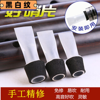 韩琴侠专业塑料管子哨片免修哨片管子嘴管子乐器塑料哨子催泪管哨片 管子哨小号1个【E调小F调小G