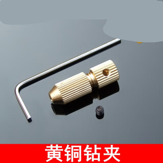 Puli pulu micro twist drill chuck self-tightening rotary small electric drill clamp drill bit clamp hand drill woodworking brass drill clamp multiple specifications 2.3-3.17