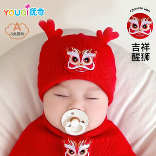 Youqi baby hat newborn baby new year red new year lion awakening hat autumn and winter chimney door keeping warm and stylish