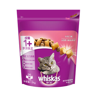 Weijia adult cat food ocean fish salmon nutritional fattening whiskas full price cat food 1.3kg adult cat food beef flavor 600g real hair 300g*2 pack