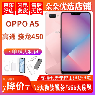 Oppo a5 second-hand mobile phone, android full-screen camera, gaming phone, china mobile, china unicom and telecom 4g, fantasy pink, 3gb+64gb, 90% new