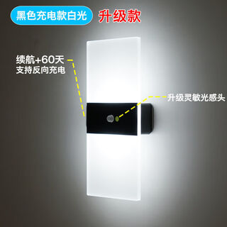 Yaotian wall lamp bedside lamp bedside touch sensing unplugged wiring free rechargeable living room aisle corridor wall night light rechargeable (human body sensing) black rectangular white