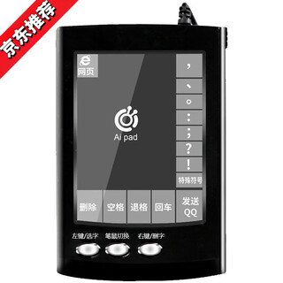 电脑智能手写输入板写字板手写键盘即插即用台式笔记本老人通用濮 309-下载板