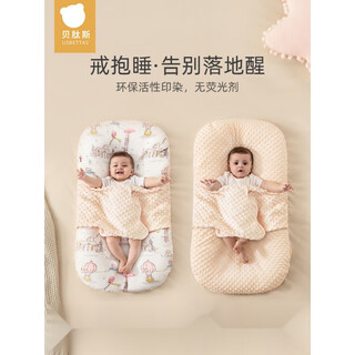 Betus betus bed-in-bed baby floor-standing wake-up tool newborn baby soothing anti-jump sleeping bed anti-vomiting milk bed four-season series