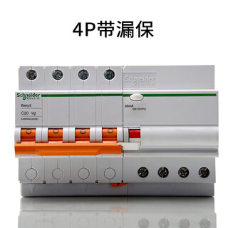 施耐德施耐德空气开关断路器 E9家用空开1P16A~63A 1P+N 2P 3P 4P断路器 4P漏电保护器 40A