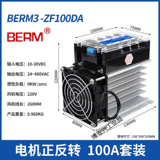 Ssr motor forward and reverse three-phase solid state relay dc control ac 3-zf40da controller module 3-zf100da set