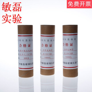 Glass spotting capillary 0.1*1000.3*1000.4*1000.5*100mm0.9-1.1 sealed tube 0.3*100mm