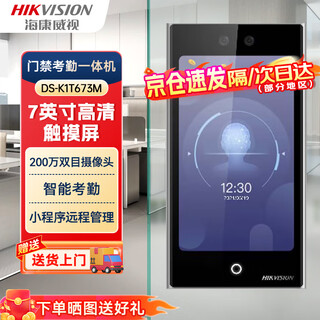 Hikvision распознавание лиц, контроль доступа и посещаемость.