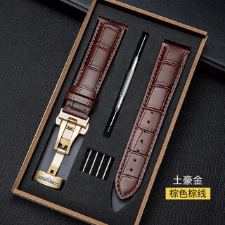 Suitable for longines original watch strap men's leather belt accessories famous craftsman xinyue series men's butterfly buckle watch strap lq-brown brown line + gold butterfly buckle 20mm